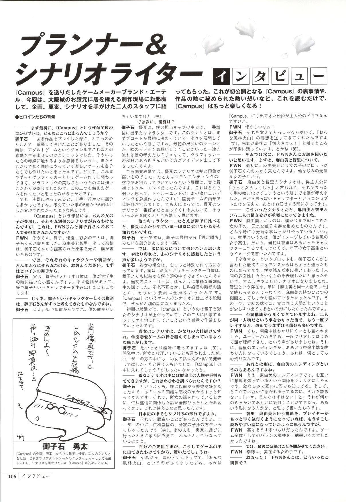 [きみづか葵] メロウ きみづか葵 Campus原画集