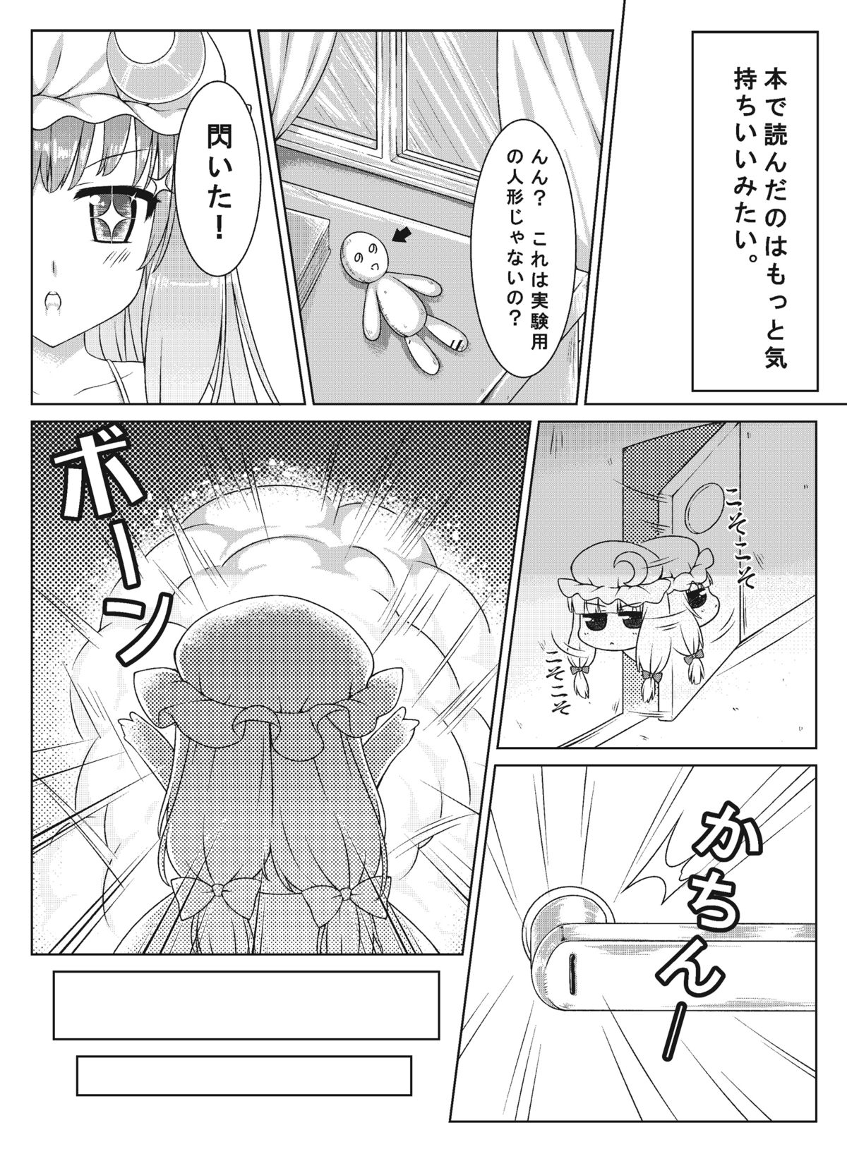 [蘭屋 (亞蘭丸)] SECRET EXPERIMENT (東方Project) [DL版]