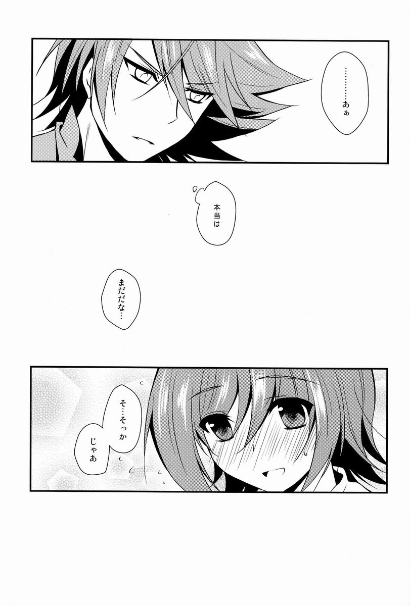(C83) [とんとろ (ぶひ)] 限界クロスロード (カードファイト!! ヴァンガード)