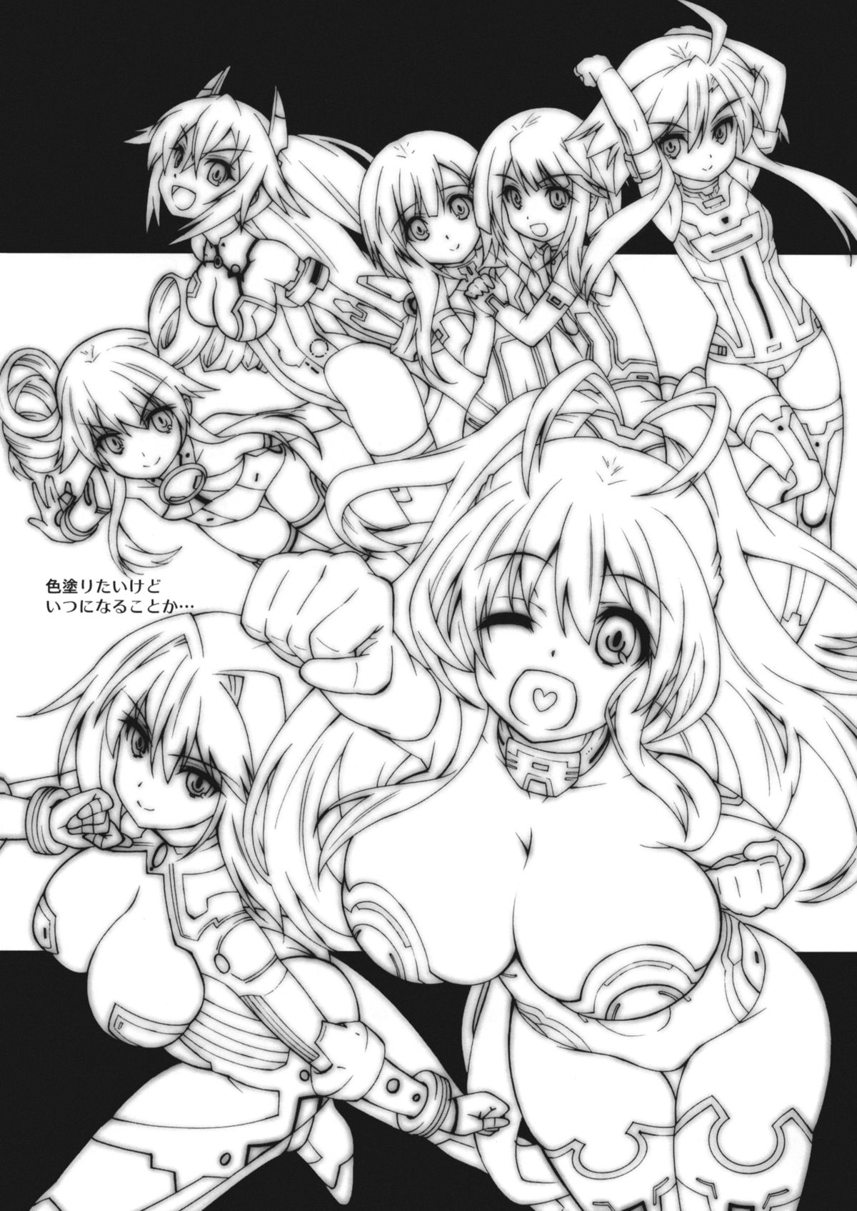 (C83) [魔空軍団 (しのづかあつと)] 魔空おまけ通信2012冬の号