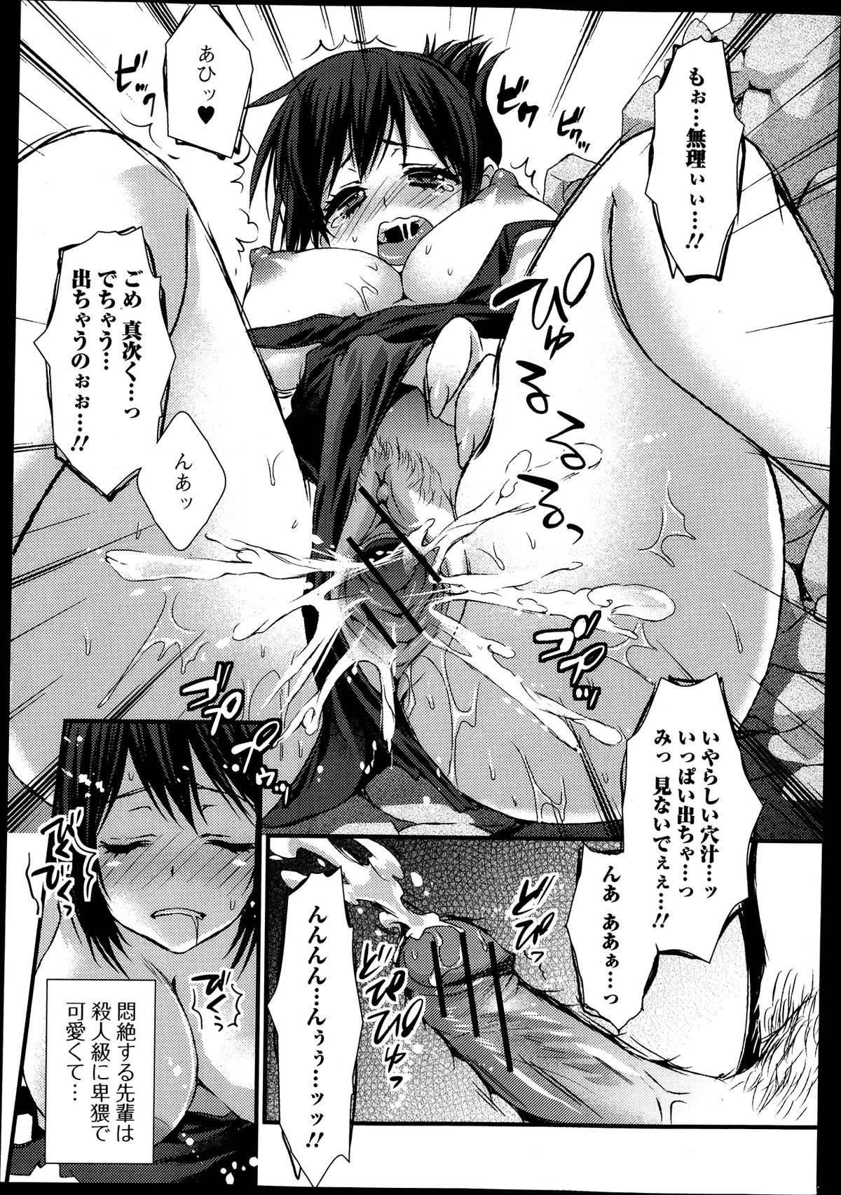 美少女革命 極 Road Vol.9