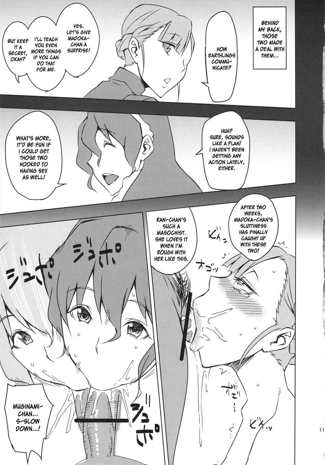 (COMIC1☆6) [うるう島 (うるう島呼音)] 篭絡、ジャージ部 (輪廻のラグランジェ) [英訳]