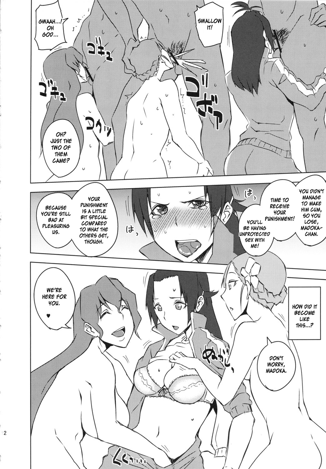 (COMIC1☆6) [うるう島 (うるう島呼音)] 篭絡、ジャージ部 (輪廻のラグランジェ) [英訳]