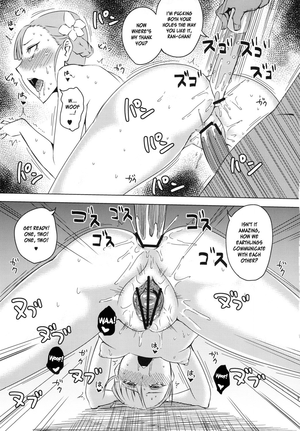 (COMIC1☆6) [うるう島 (うるう島呼音)] 篭絡、ジャージ部 (輪廻のラグランジェ) [英訳]
