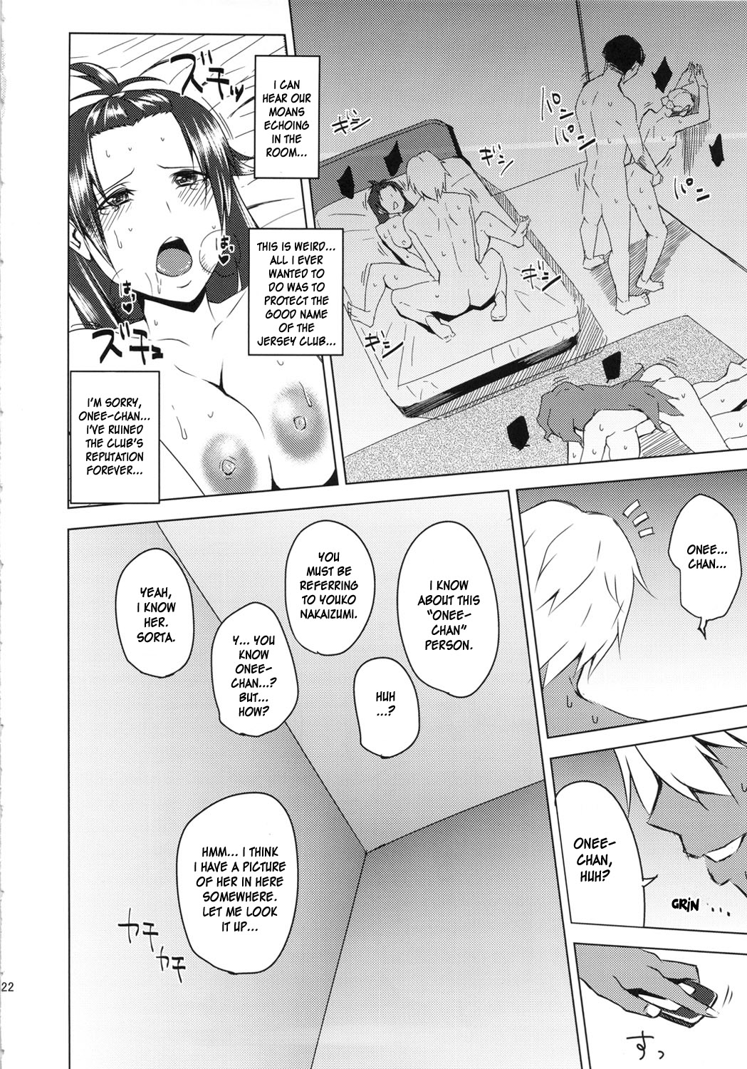 (COMIC1☆6) [うるう島 (うるう島呼音)] 篭絡、ジャージ部 (輪廻のラグランジェ) [英訳]