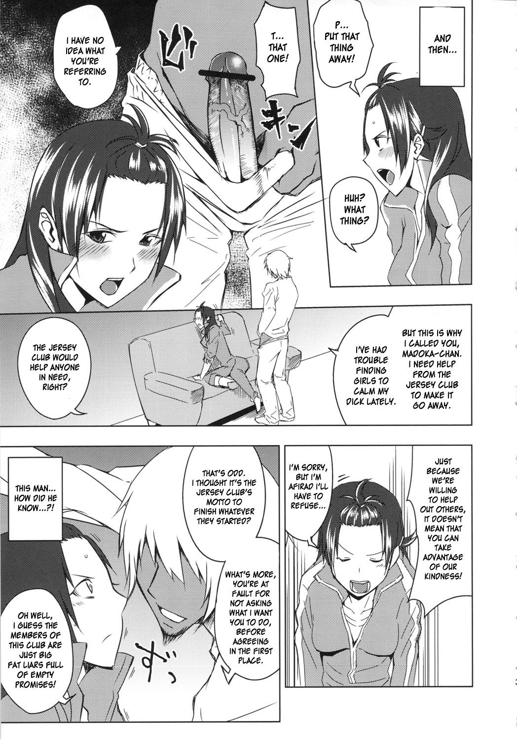 (COMIC1☆6) [うるう島 (うるう島呼音)] 篭絡、ジャージ部 (輪廻のラグランジェ) [英訳]