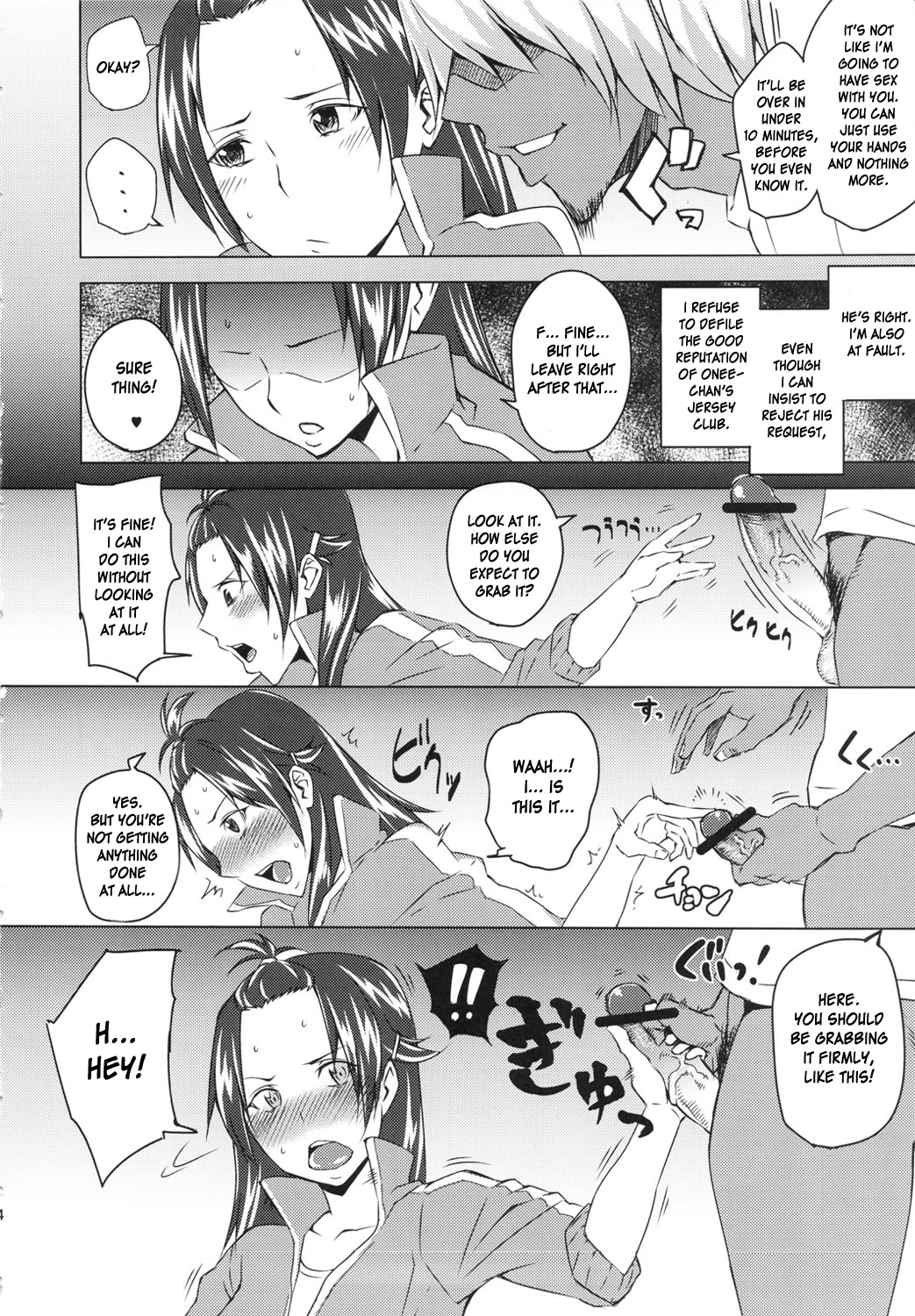 (COMIC1☆6) [うるう島 (うるう島呼音)] 篭絡、ジャージ部 (輪廻のラグランジェ) [英訳]
