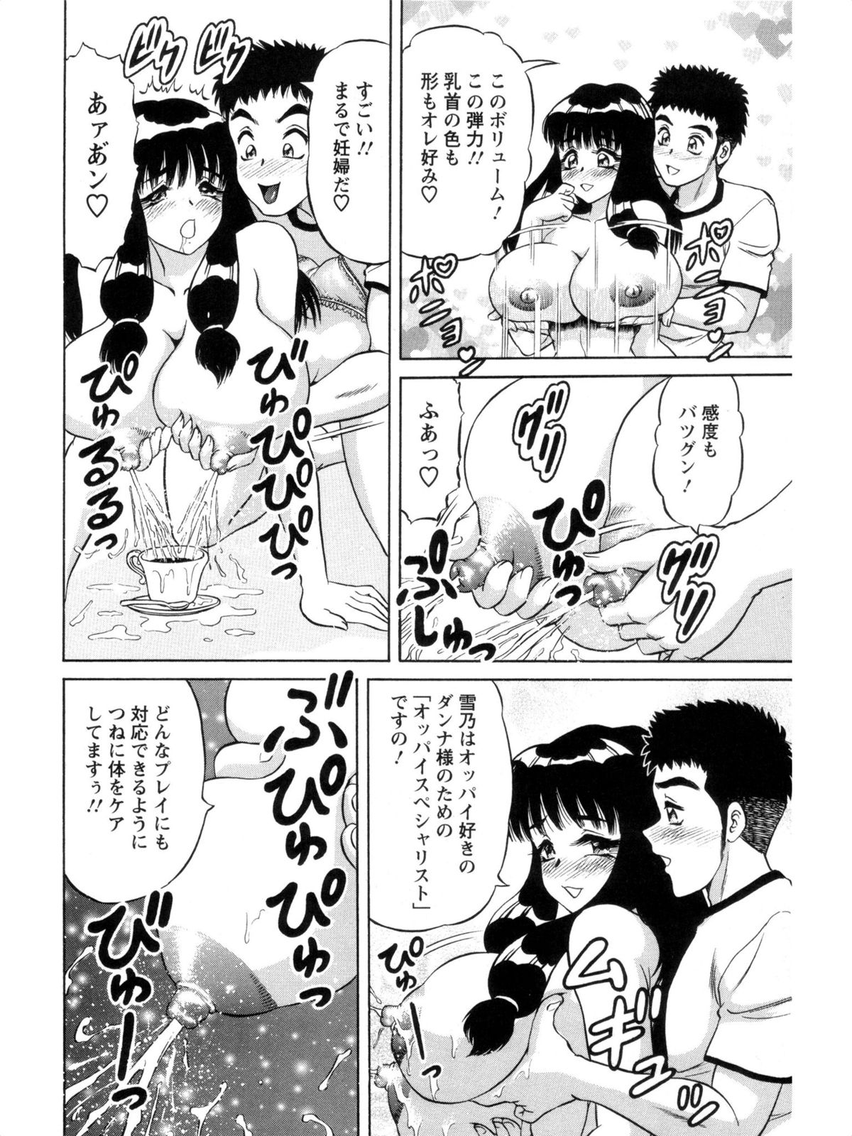 [天海まとば] 派遣妻亜理沙