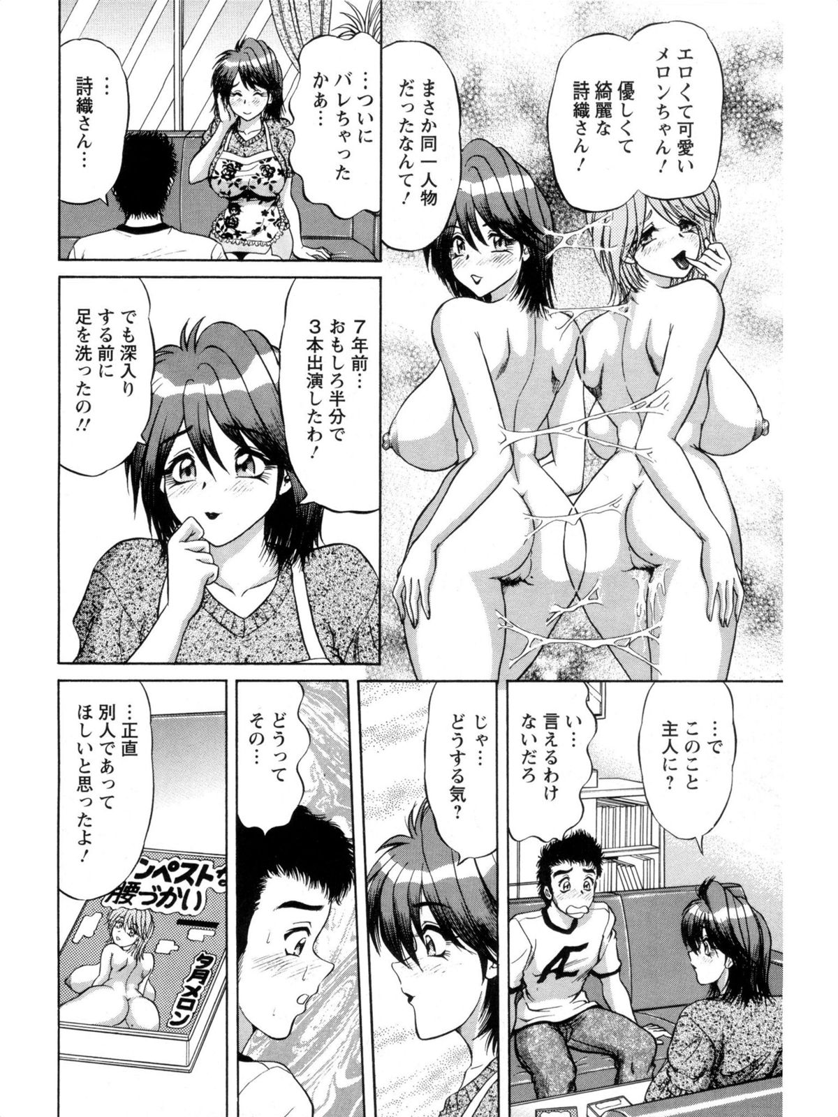 [天海まとば] 派遣妻亜理沙