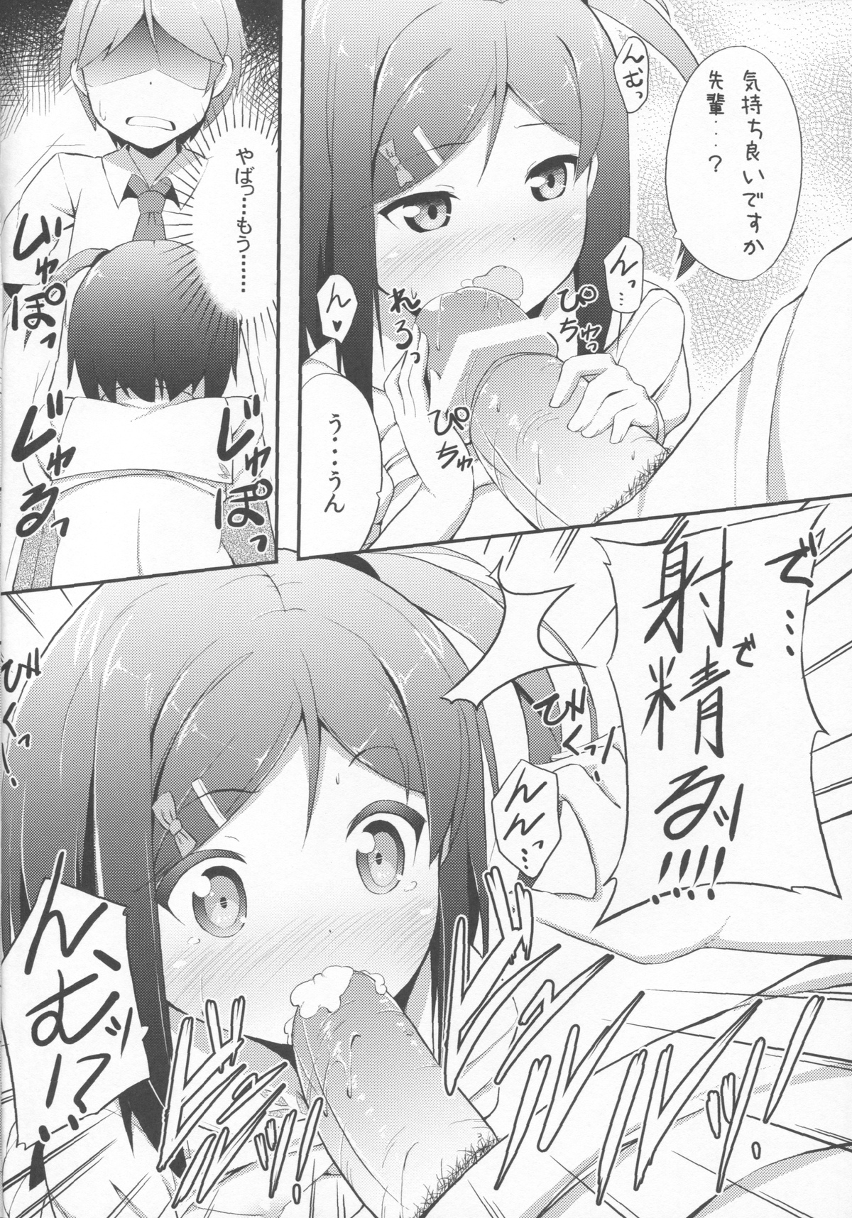 (C82) [ふじ家 (ねくたー)] 変態王子に学ぶ×××の教訓。 (変態王子と笑わない猫。)