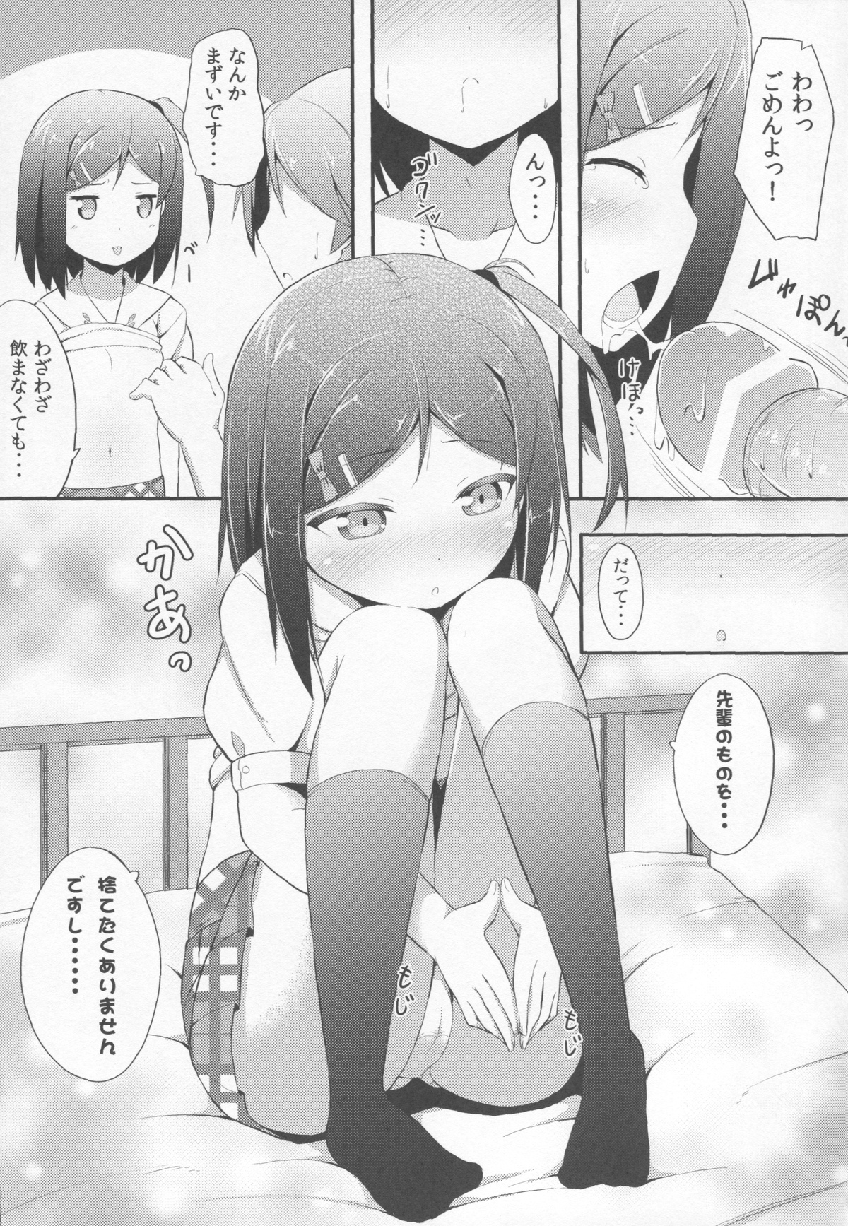 (C82) [ふじ家 (ねくたー)] 変態王子に学ぶ×××の教訓。 (変態王子と笑わない猫。)