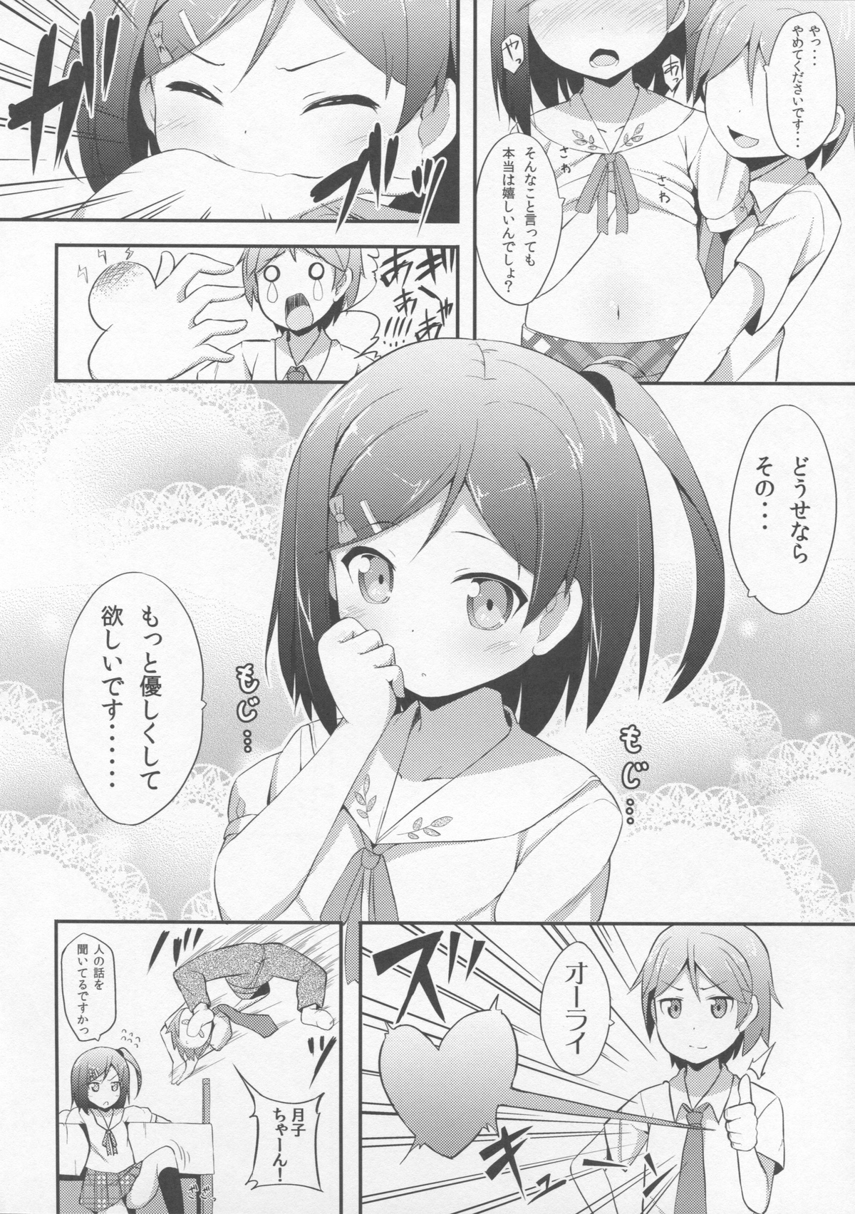 (C82) [ふじ家 (ねくたー)] 変態王子に学ぶ×××の教訓。 (変態王子と笑わない猫。)