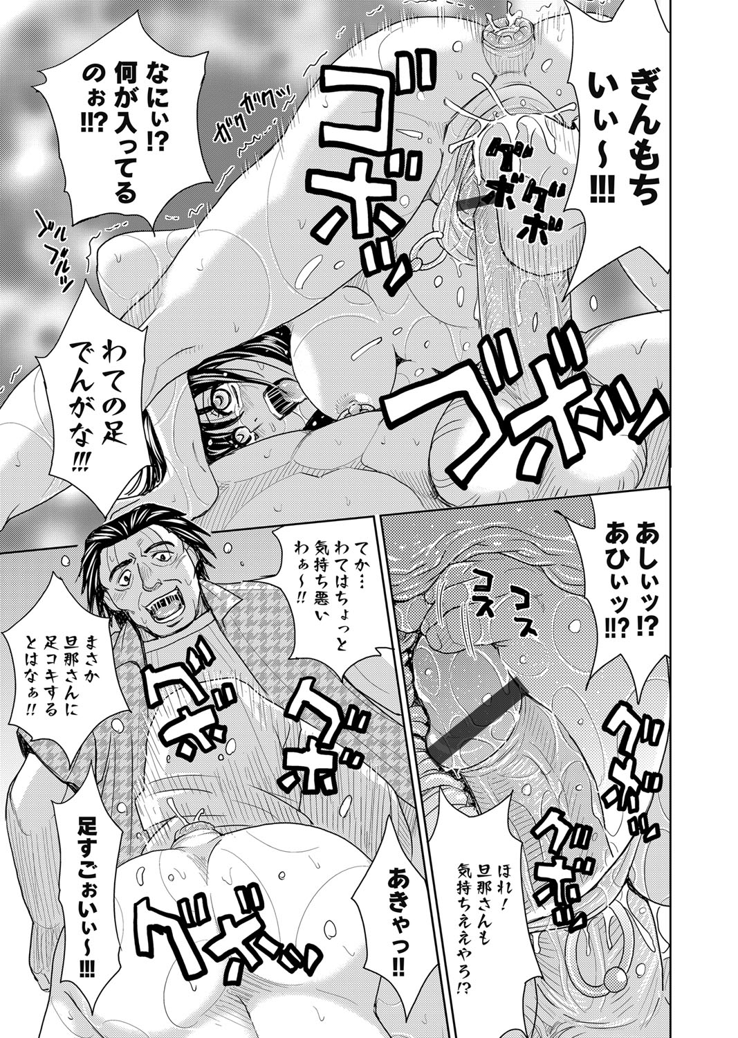 コミックマグナム Vol.52 [DL版]