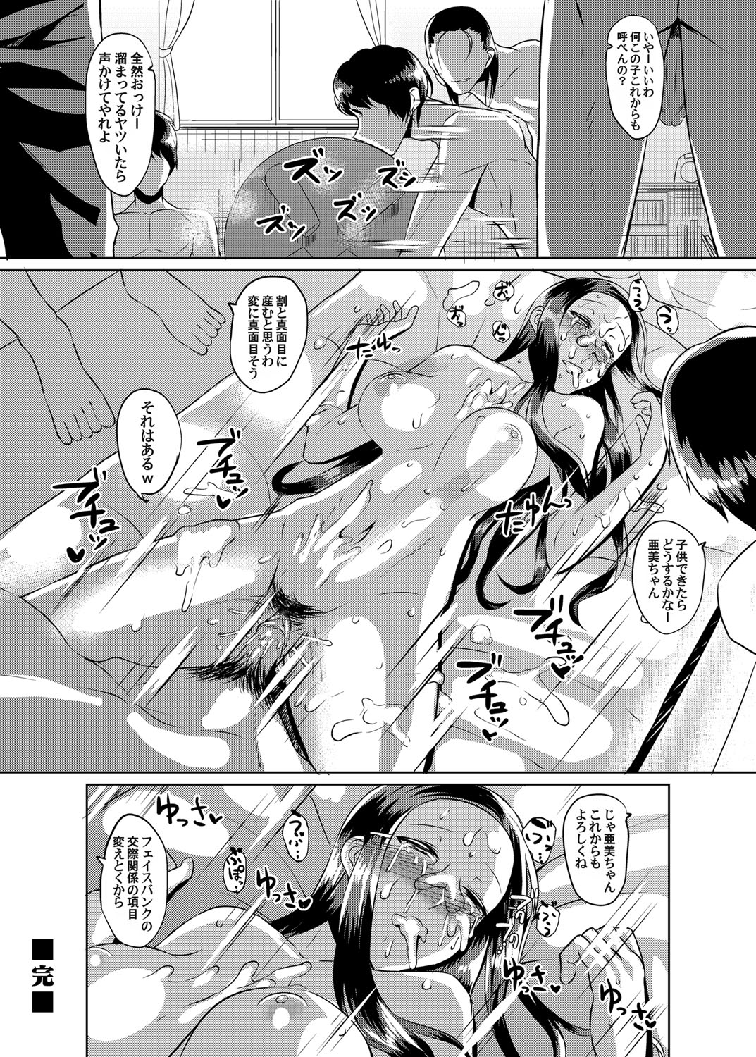 コミックマグナム Vol.52 [DL版]
