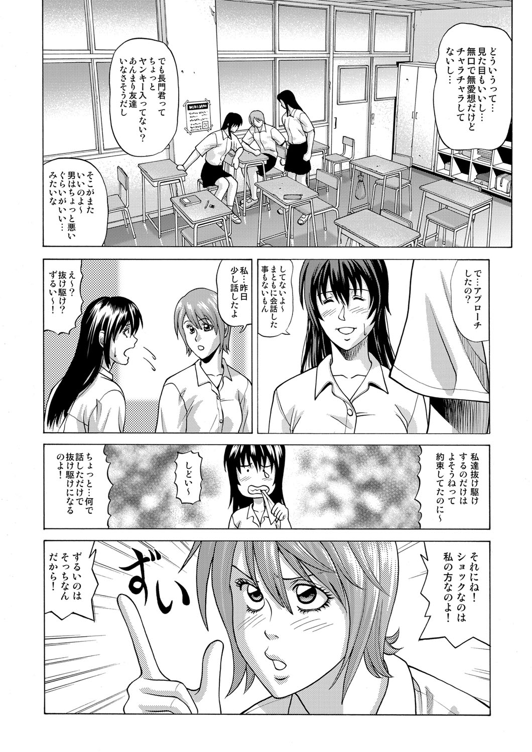 コミックマグナム Vol.52 [DL版]