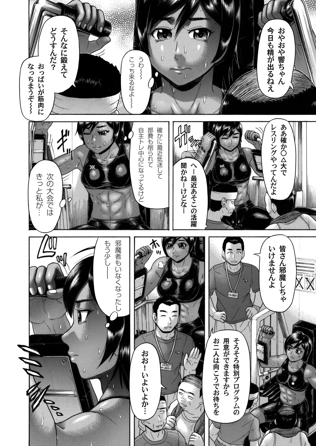 コミックマグナム Vol.52 [DL版]