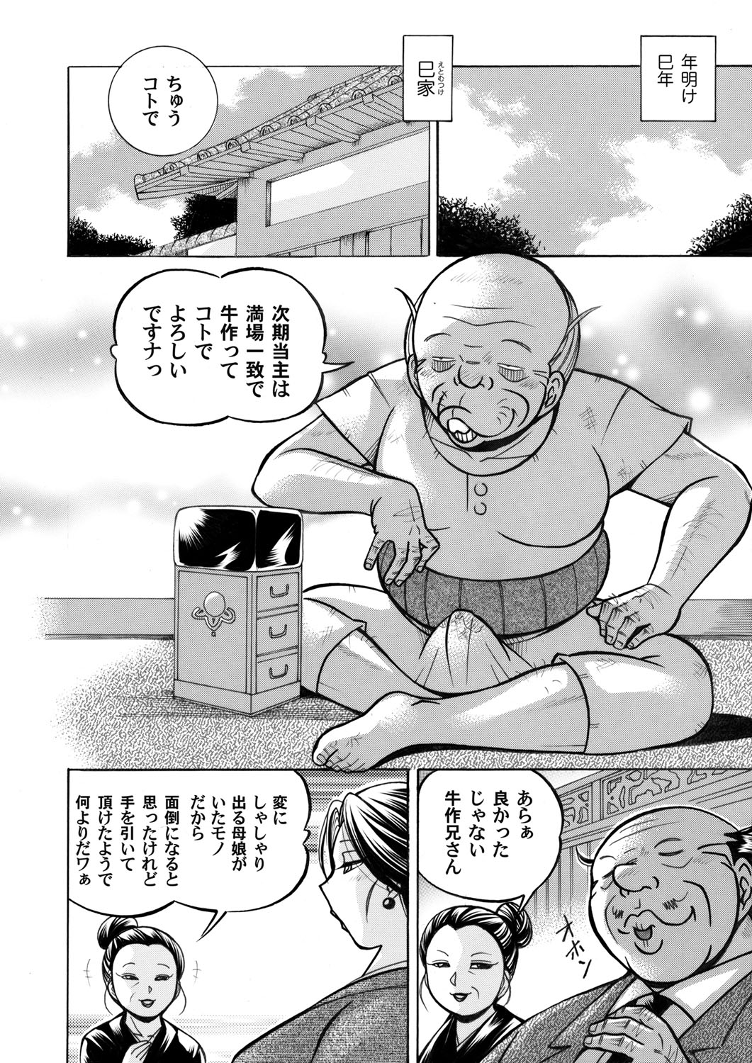 コミックマグナム Vol.52 [DL版]