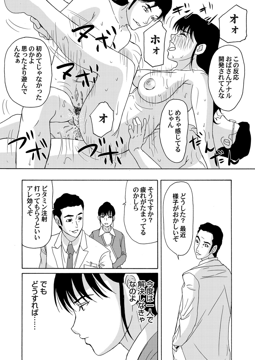 コミックマグナム Vol.52 [DL版]