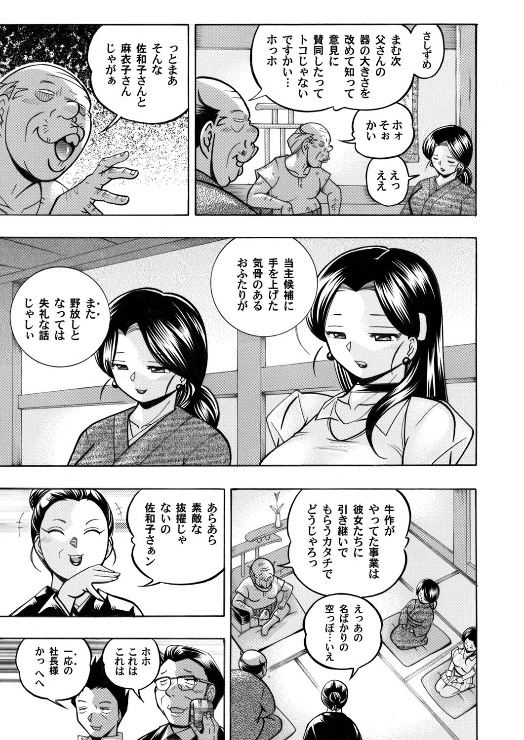 コミックマグナム Vol.52 [DL版]