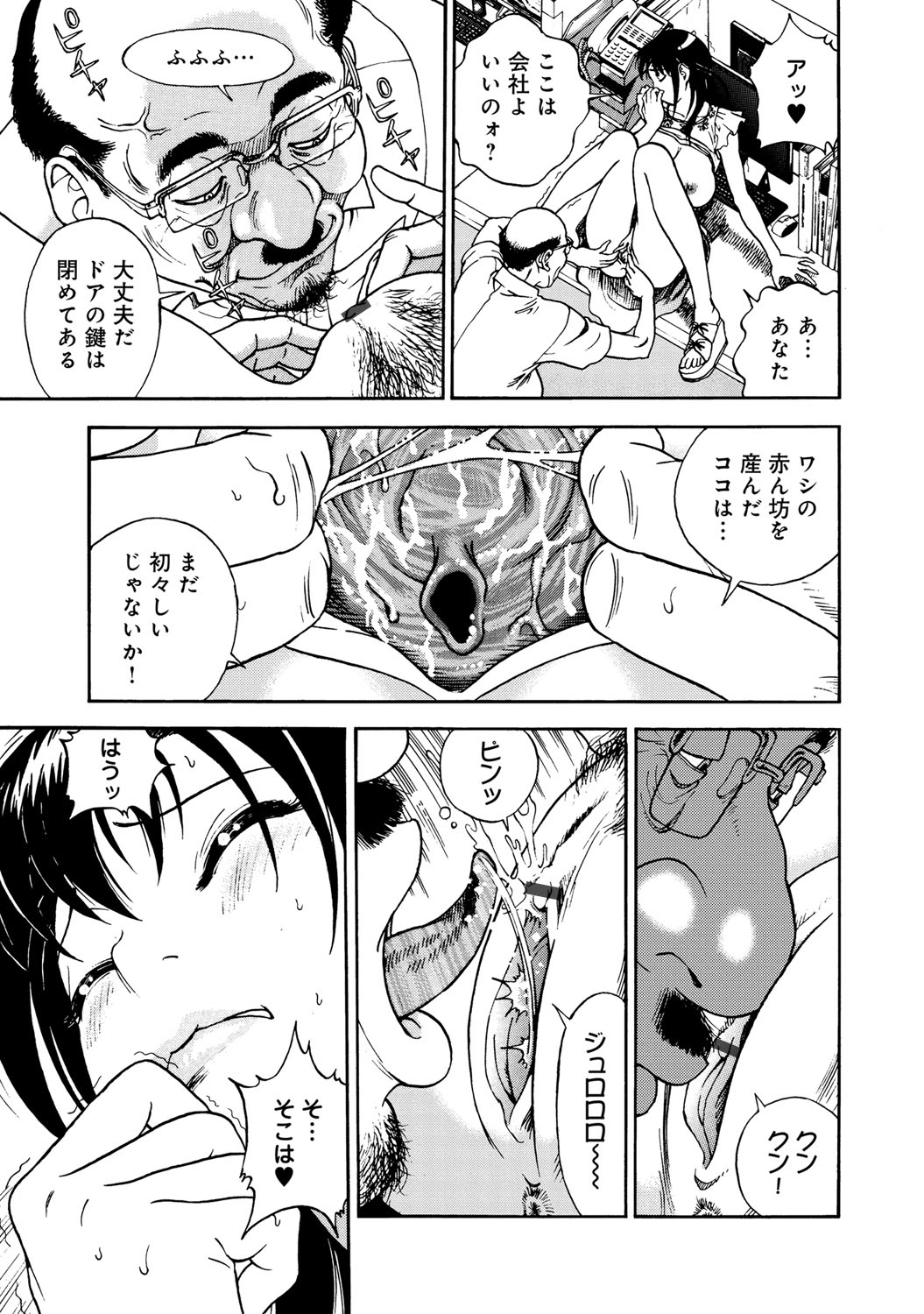コミックマグナム Vol.52 [DL版]