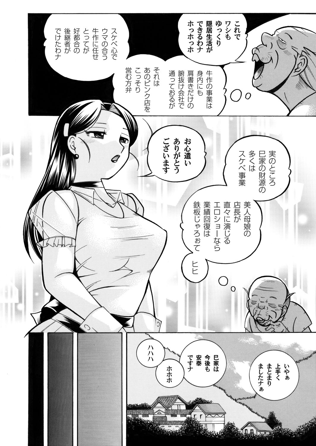 コミックマグナム Vol.52 [DL版]