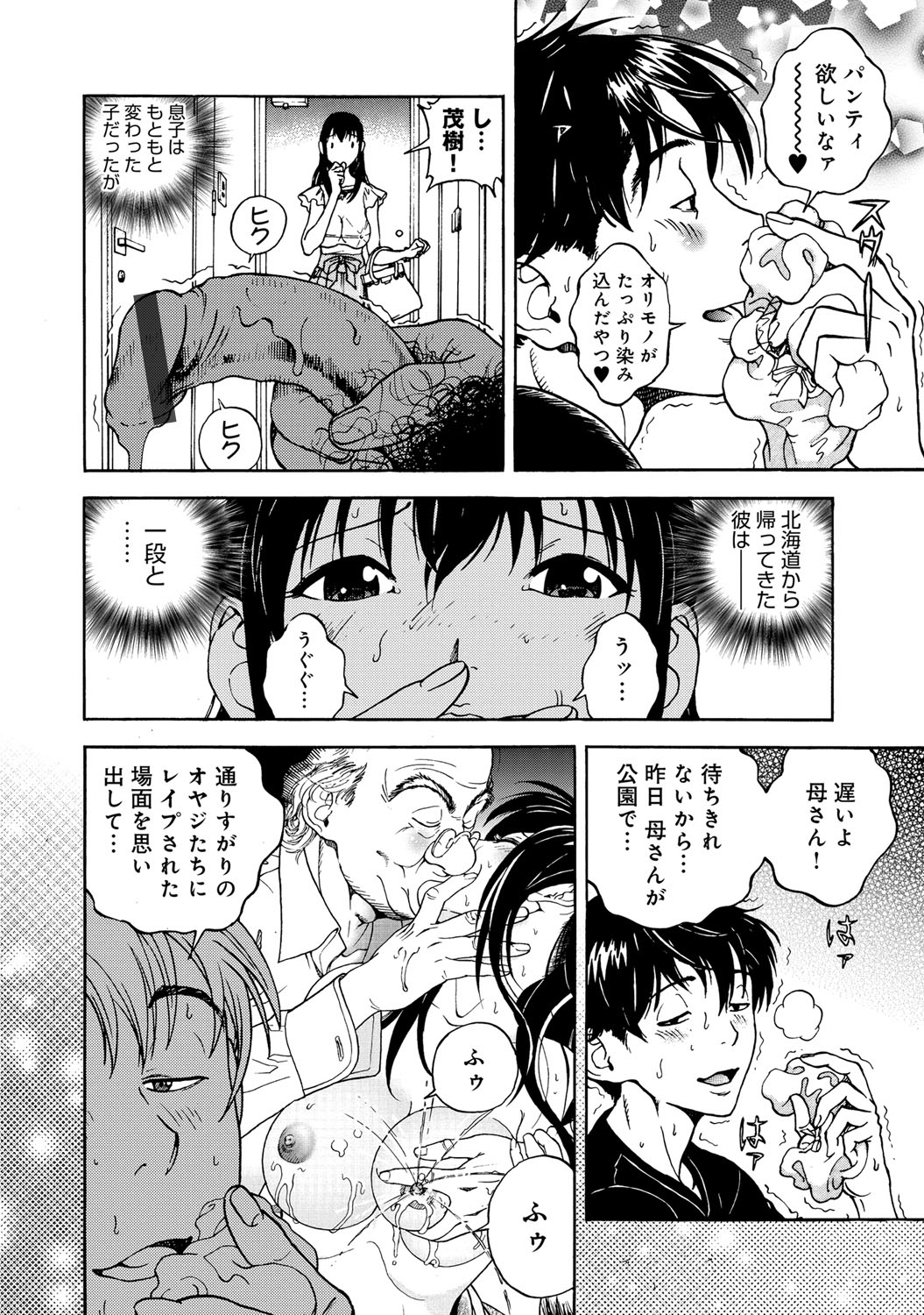 コミックマグナム Vol.52 [DL版]