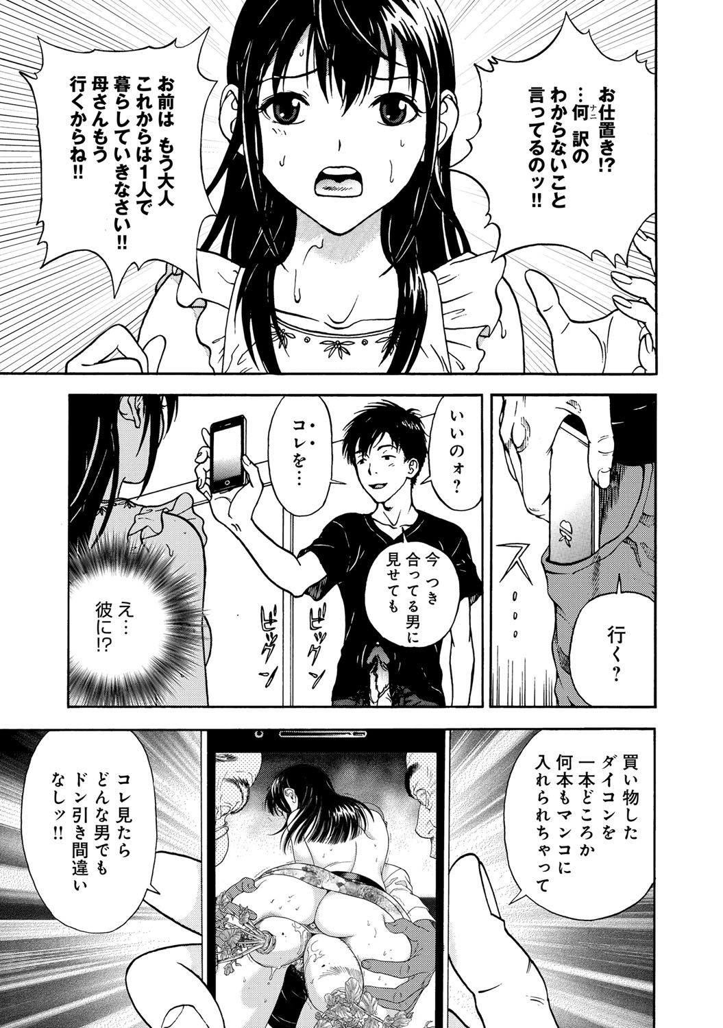 コミックマグナム Vol.52 [DL版]