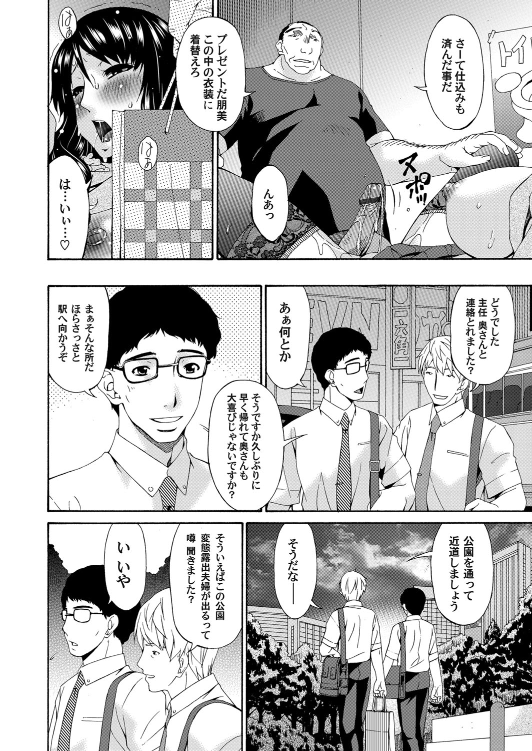 コミックマグナム Vol.52 [DL版]