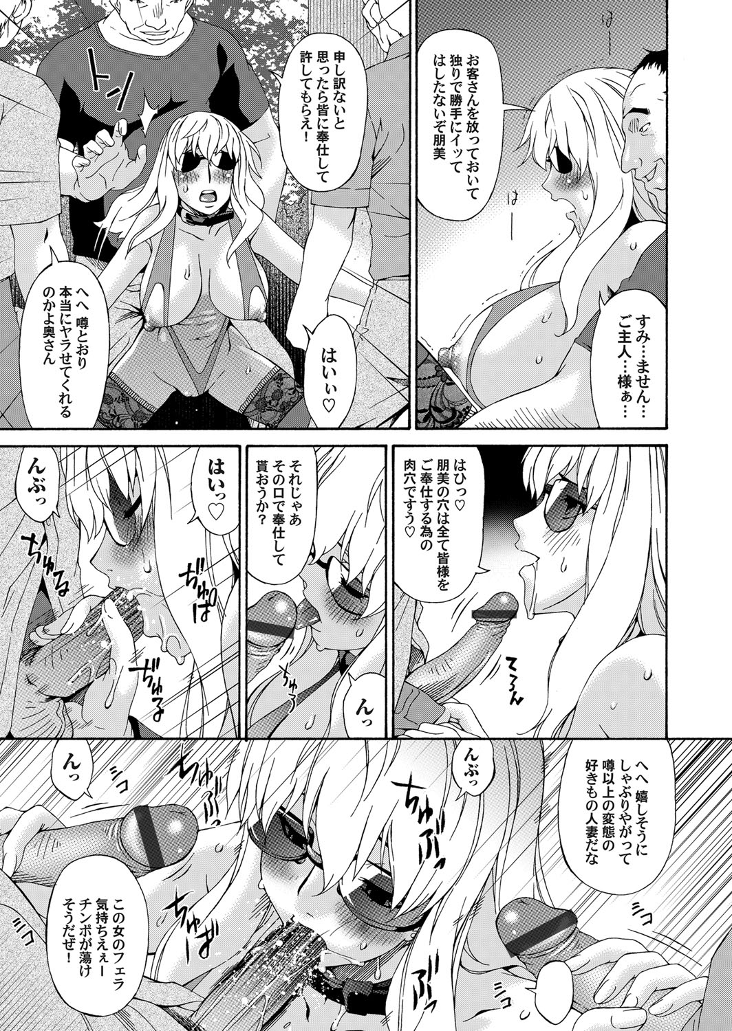 コミックマグナム Vol.52 [DL版]