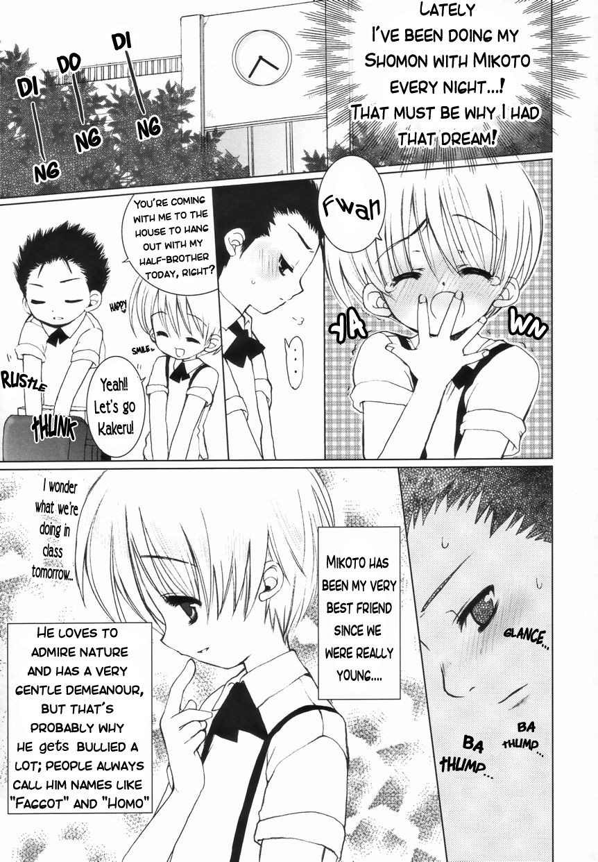 [笹倉綾人] ずっとナイト (前編) (好色少年のススメ 4) [英訳]