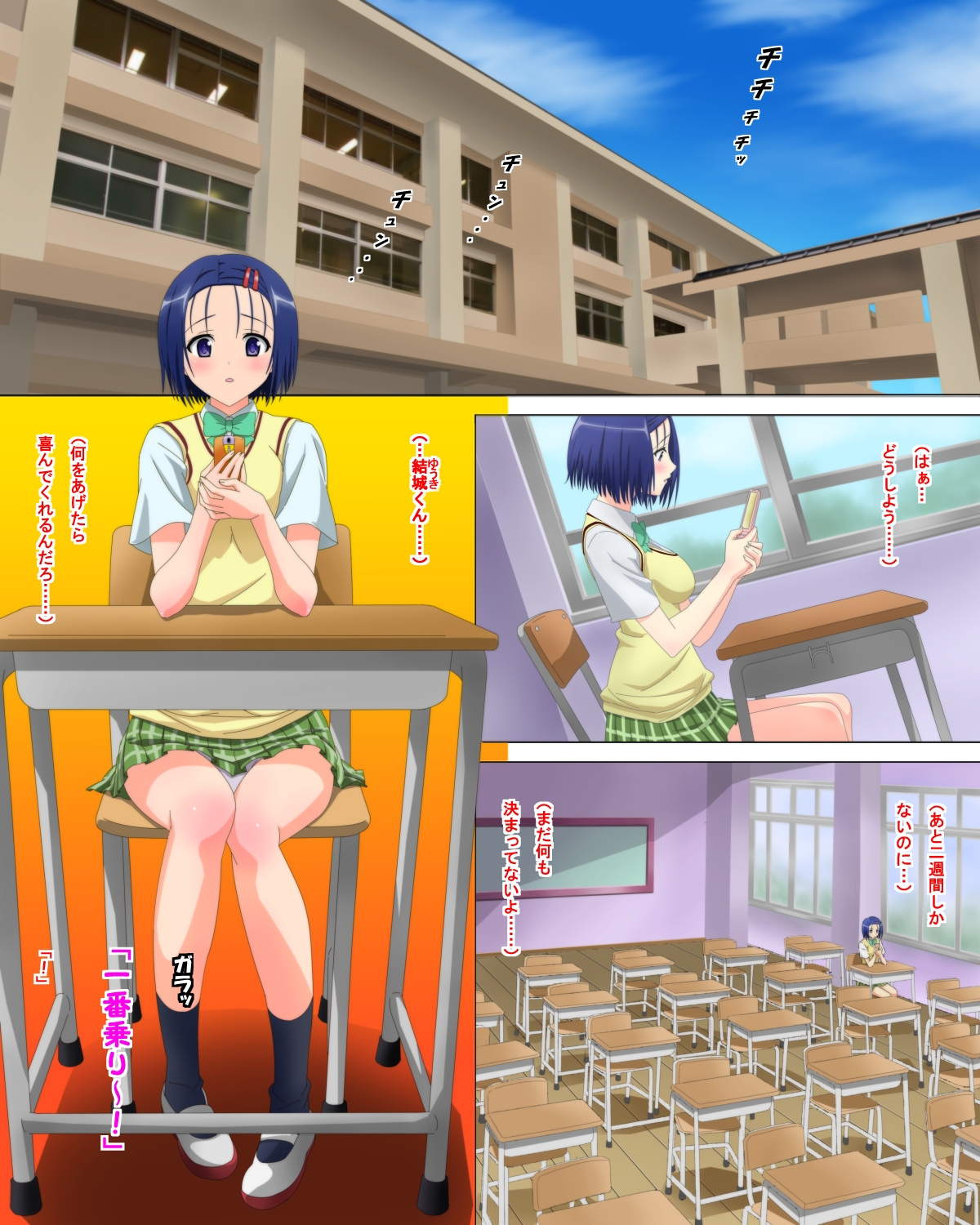 [きゃろっと] 屋外でソープる 上巻 (To LOVEる -とらぶる-)