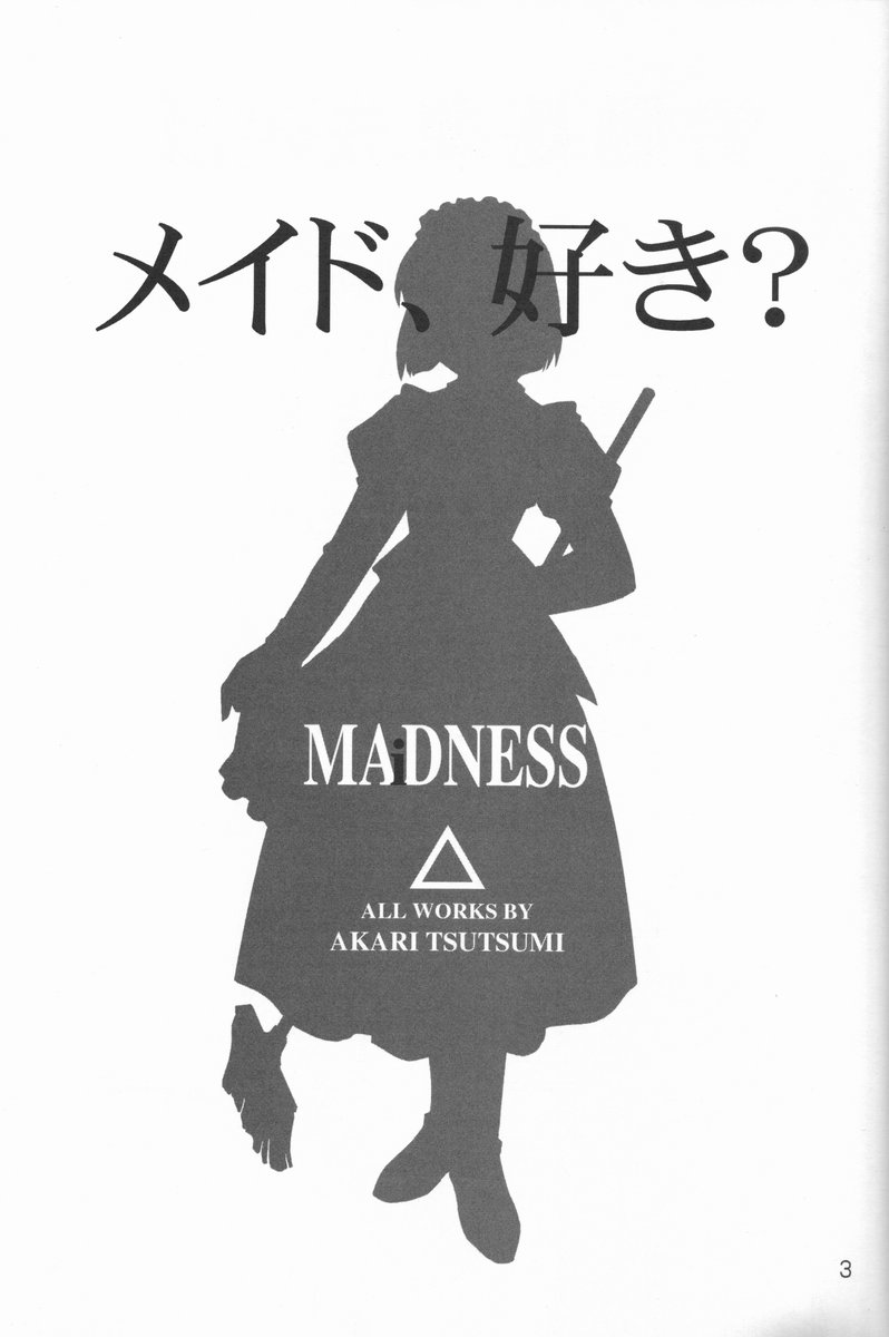 (Cレヴォ21) [.30-06 (つつみあかり)] MAiDNESS