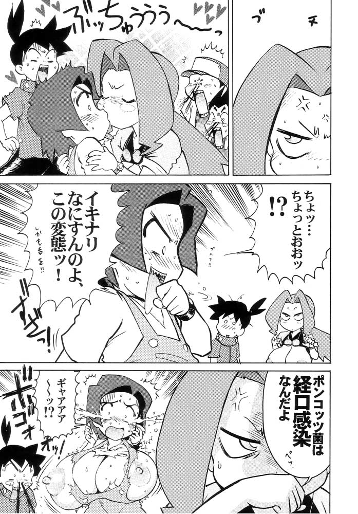 (Cレヴォ31) [ニポポクライシス (原価壱円)] 再録弁当 (機動戦艦ナデシコ)