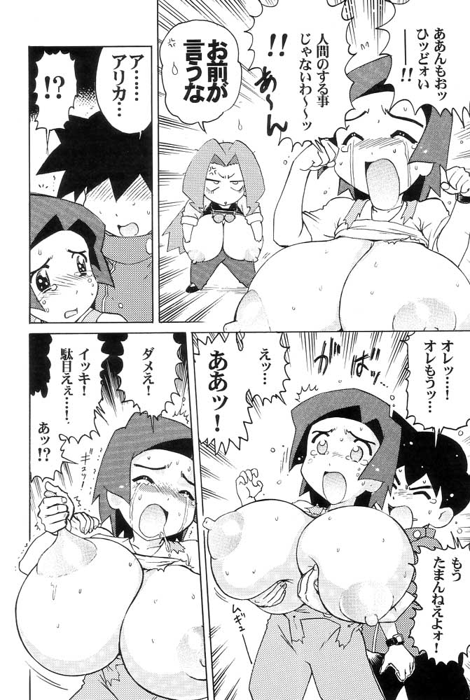 (Cレヴォ31) [ニポポクライシス (原価壱円)] 再録弁当 (機動戦艦ナデシコ)