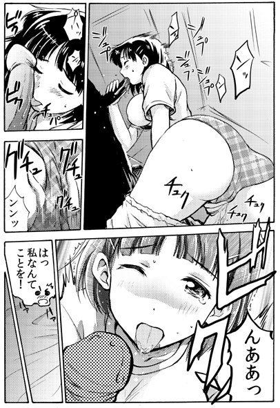[なるせ] オンライン兄妹 (ソードアート・オンライン)
