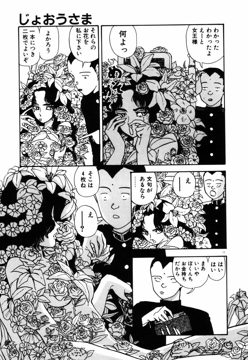 [塔山森 (森山塔)] お姫さまといろいろ