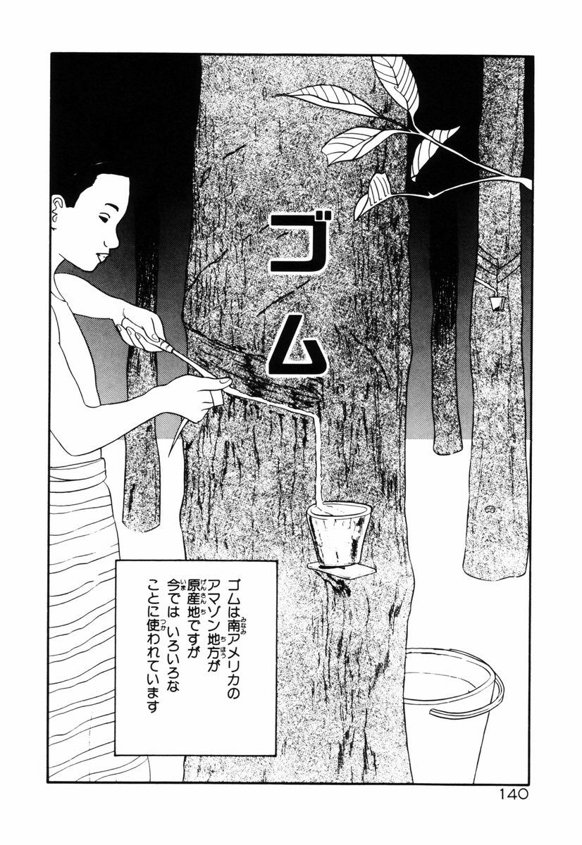 [塔山森 (森山塔)] お姫さまといろいろ