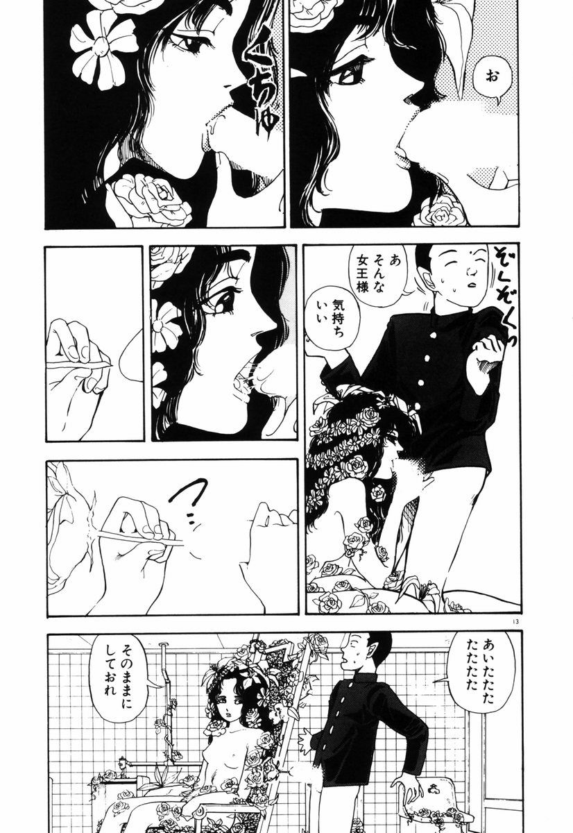 [塔山森 (森山塔)] お姫さまといろいろ