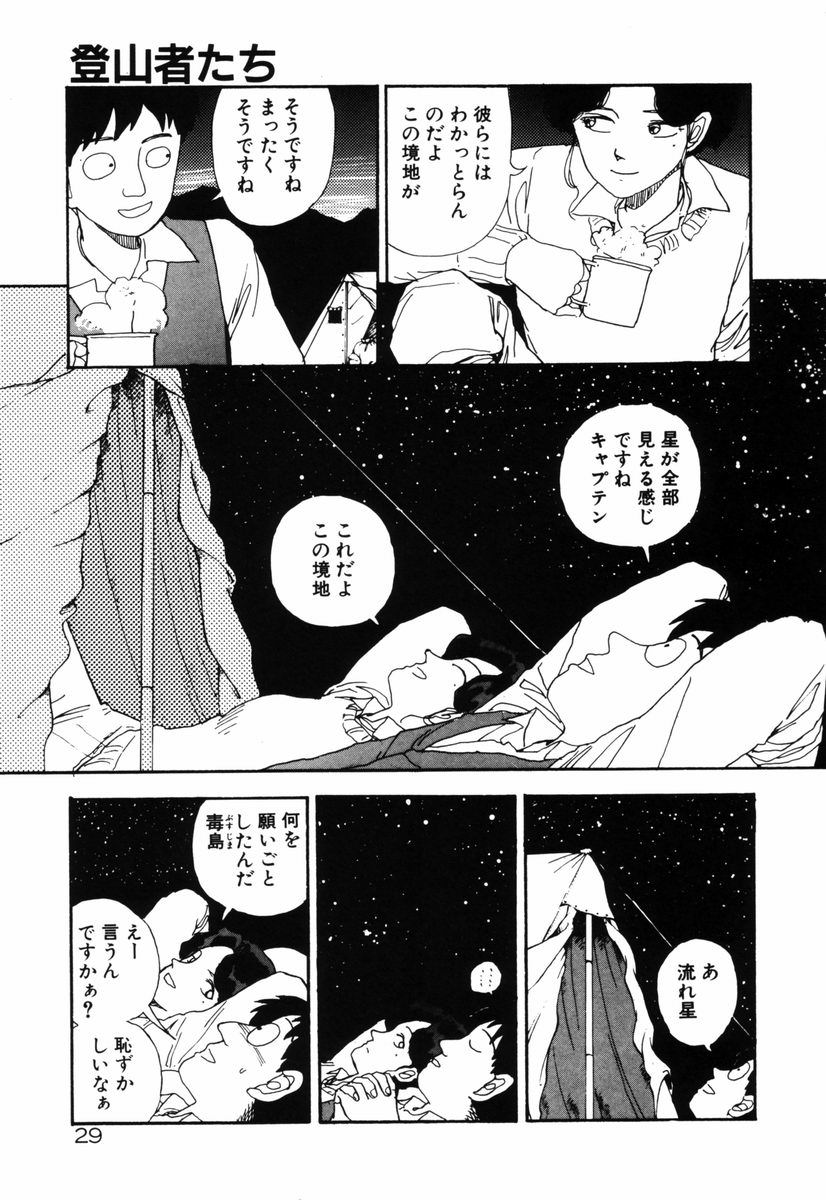 [塔山森 (森山塔)] お姫さまといろいろ