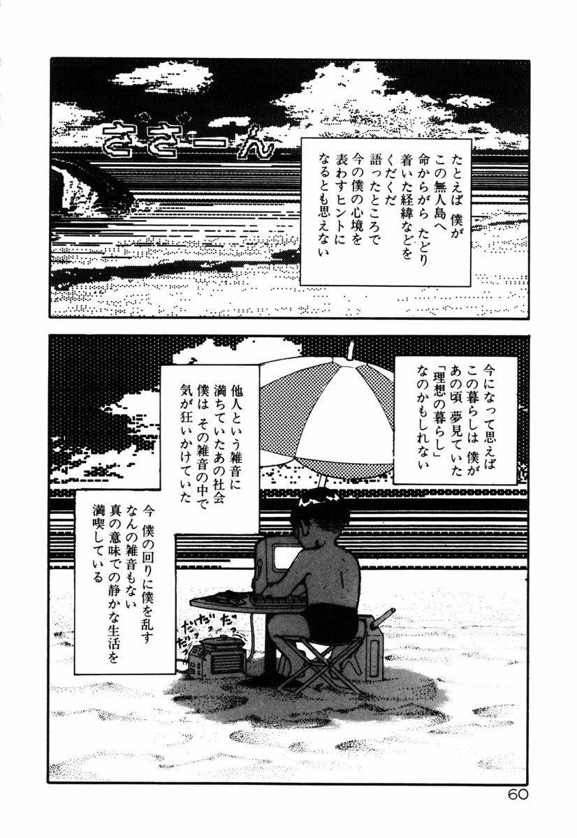 [塔山森 (森山塔)] お姫さまといろいろ