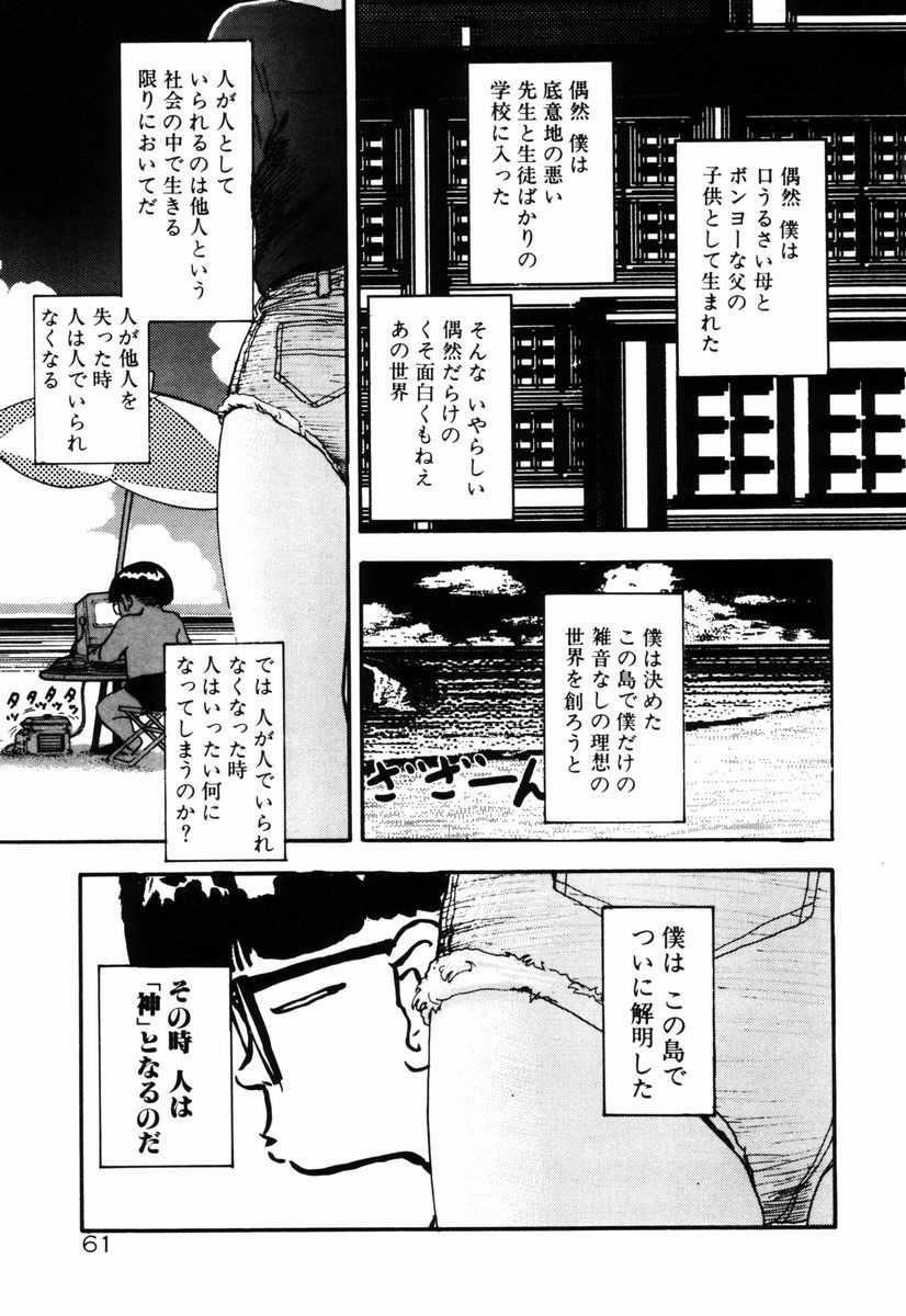 [塔山森 (森山塔)] お姫さまといろいろ