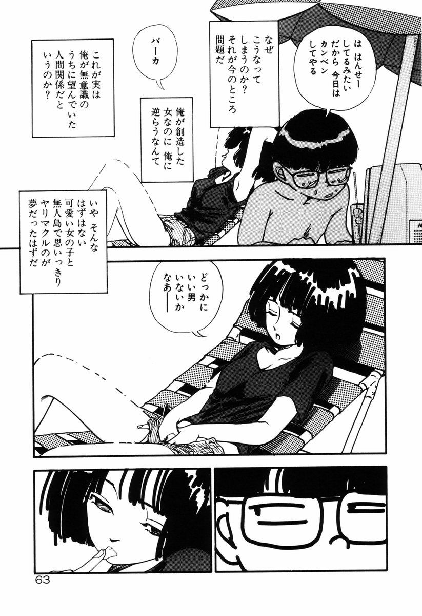 [塔山森 (森山塔)] お姫さまといろいろ