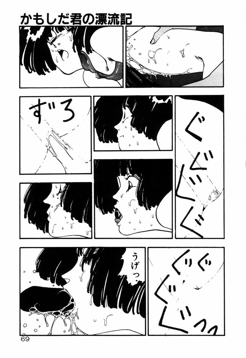 [塔山森 (森山塔)] お姫さまといろいろ