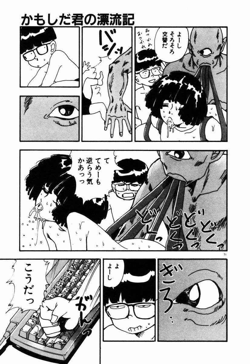 [塔山森 (森山塔)] お姫さまといろいろ