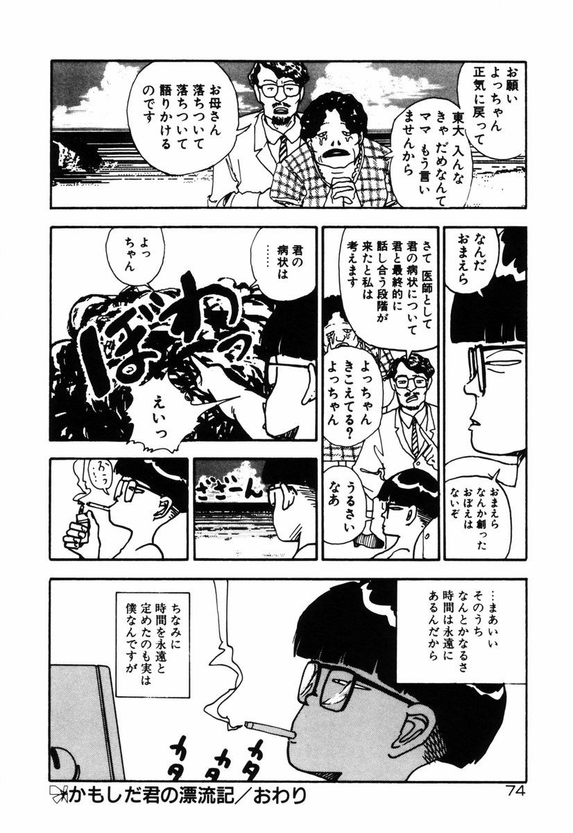 [塔山森 (森山塔)] お姫さまといろいろ