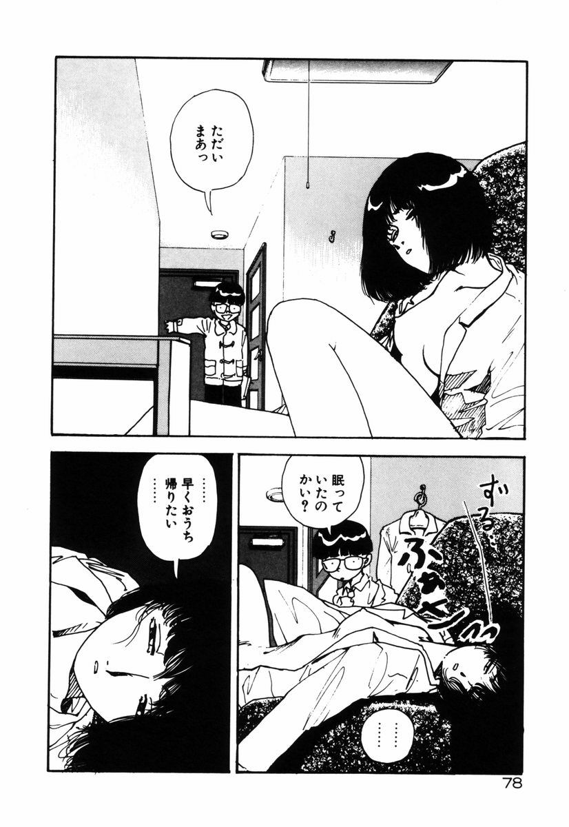 [塔山森 (森山塔)] お姫さまといろいろ