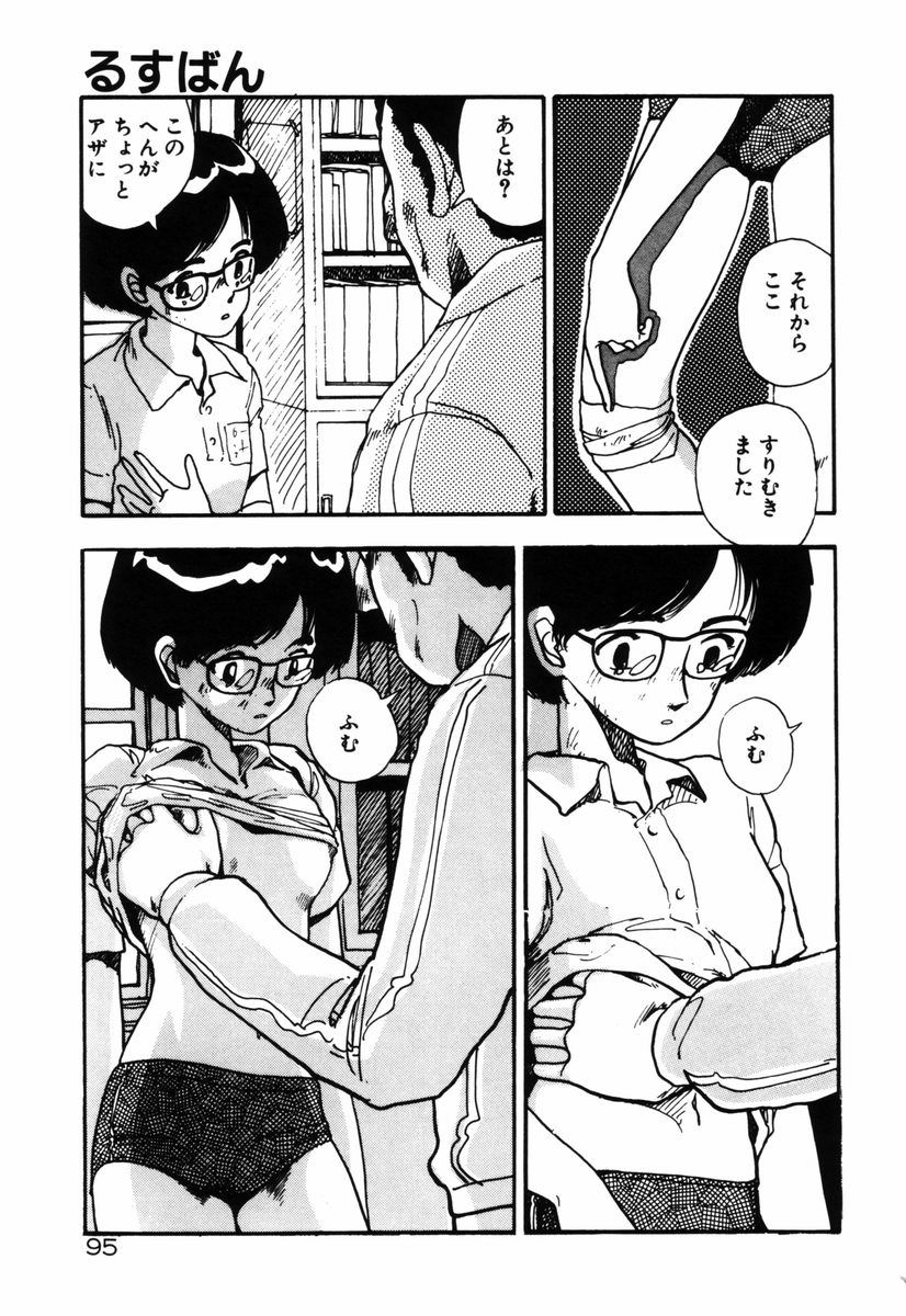[塔山森 (森山塔)] お姫さまといろいろ