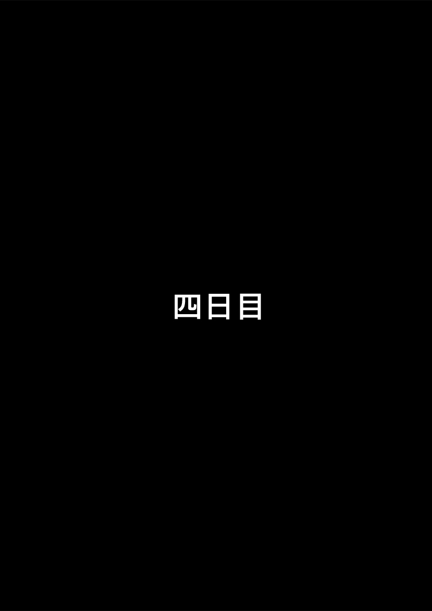 [自転車]僕の親なし妻の七日間の戦い/ aoi