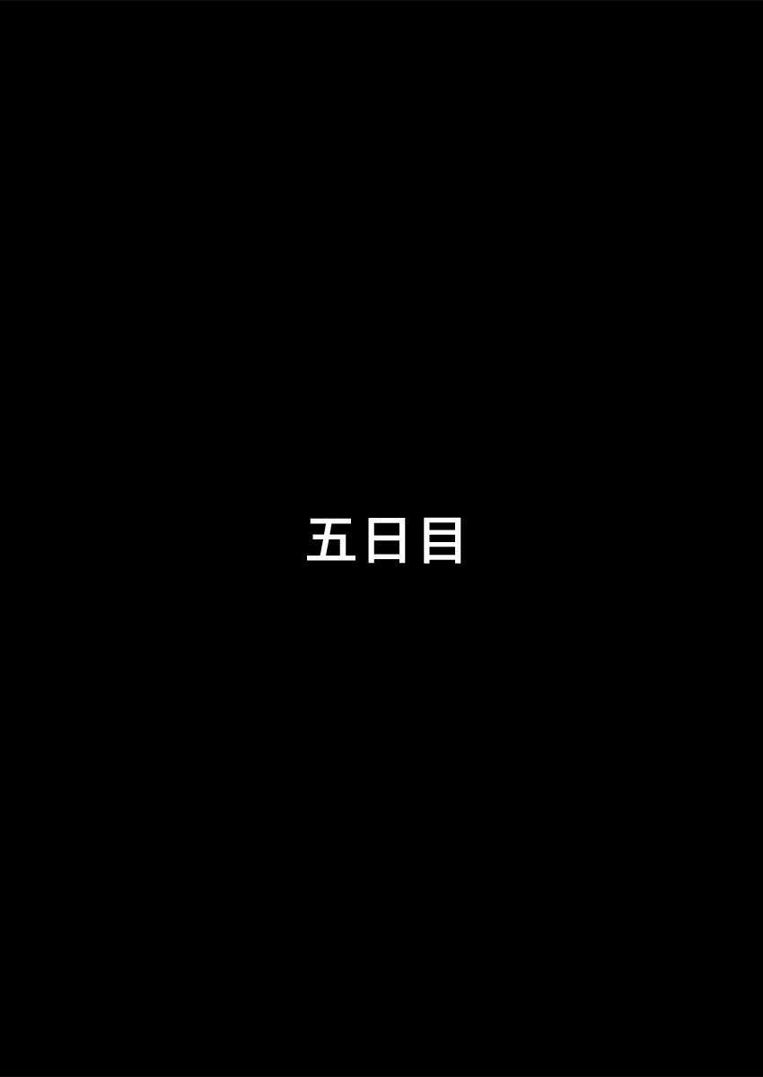 [自転車]僕の親なし妻の七日間の戦い/ aoi