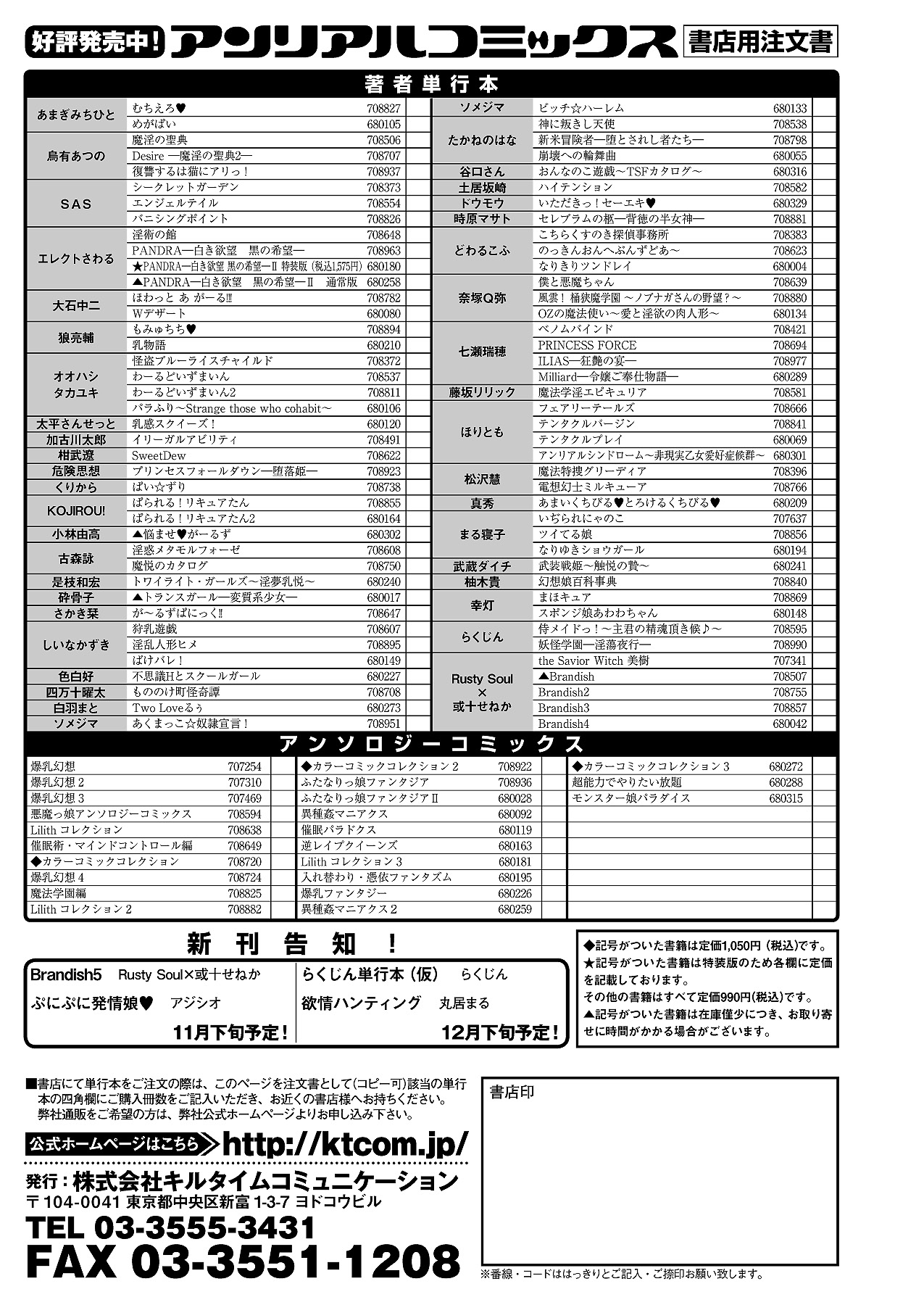 コミックアンリアル 2012年12月号 Vol.40 [DL版]